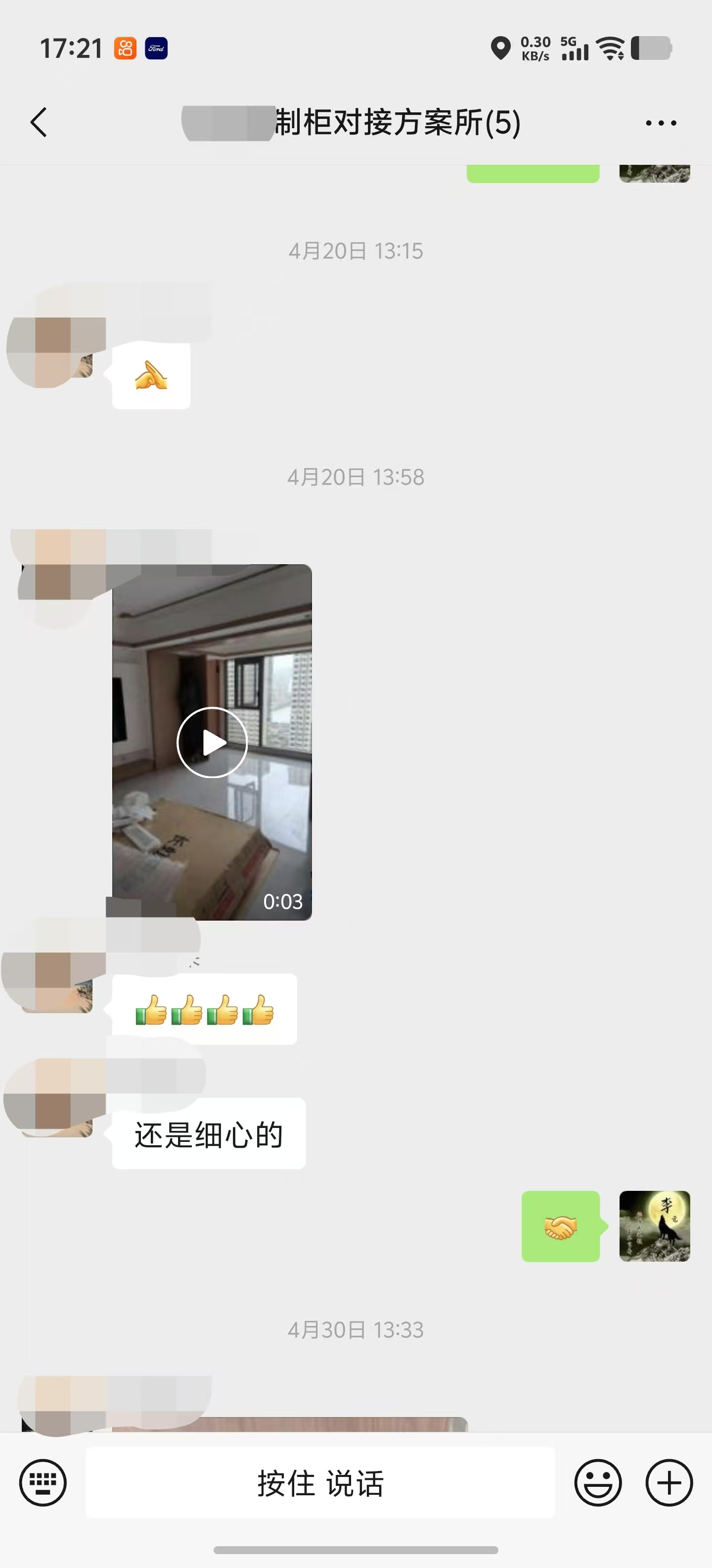 客户评价截图1